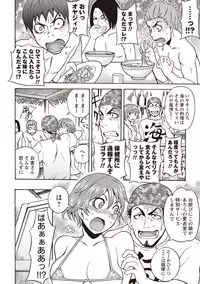 [Shiden Akira] Sweet Bitch! [Digital]