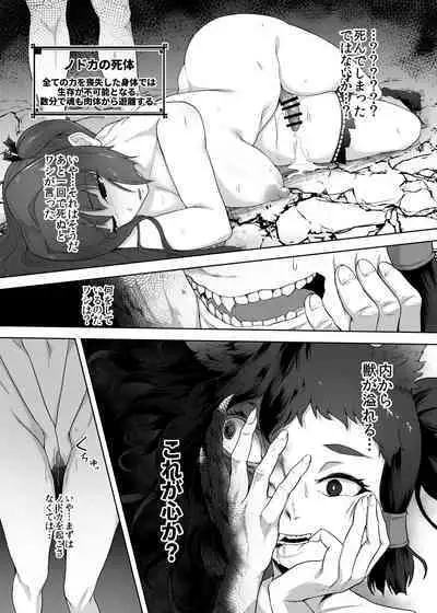 ] 刀の巫女、ふたなり搾精レベルドレイン・妖刀に踏み躙られし心