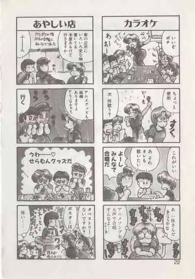 Hide-san no Yakata R