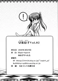 (COMIC1☆4) [High-Spirit (aogiripenta)] Josou Musuko Vol. 02 (Yamitsuki!) [Chinese] [瑞树汉化组]