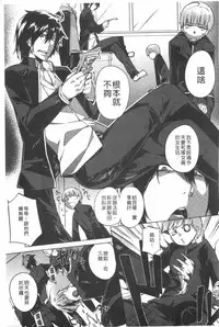 [Fujiya] Pink Labyrinth | 粉紅色 性愛的迷宮 [Chinese]