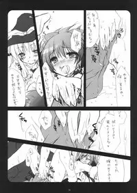 (Reitaisai 5) [Mukidou (Aomi Riru)] Kusuri wo Nondara Haechatta 3 (Touhou Project)