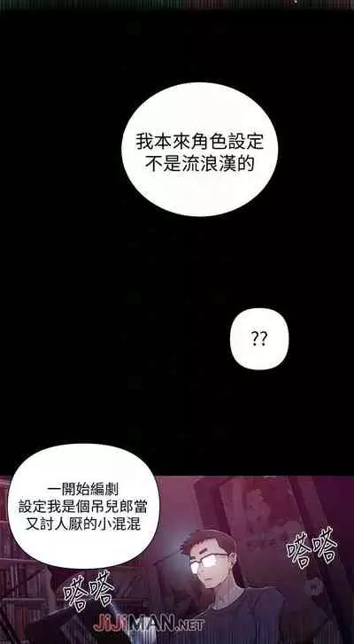 【周六连载】秘密教学（作者：美娜讚 & 鋼鐵王） 第1~53话