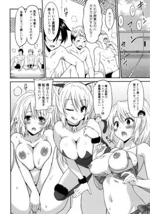 Hataraku Onnanoko -Onnakyoushi Hen-