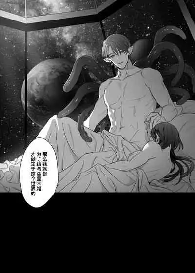 Ucyu no Siso Sama no Tugai ni Narushikanai!