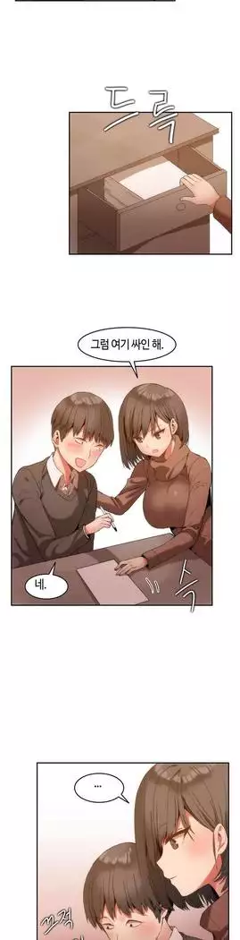 Hari's Lumpy Sharehouse Ch.0-27