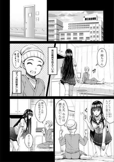 Otona-tachi ni Shikomareta Kairaku