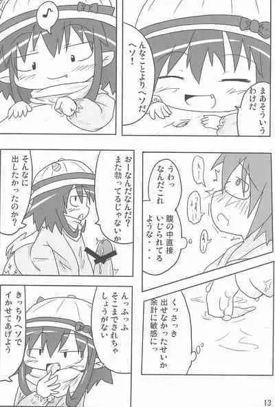 (C79) [Touge Mine (Fujiko)] A HIGH