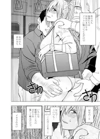 [Crimson (Crimson)] 1-nenkan Chikan Saretsuzuketa Onna -Zenpen-