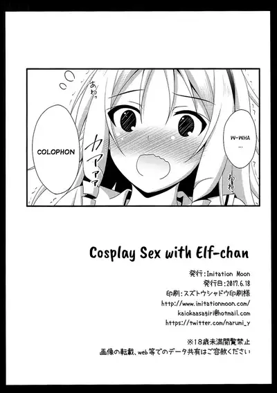 Elf-chan to Cosplay Ecchi