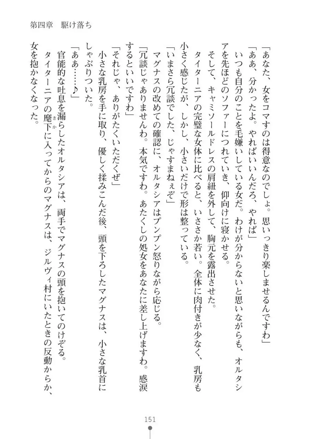 ハーレムバンディット