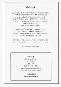 (C72) [Insert (Ken)] Gentei Hon (Final Fantasy VII)