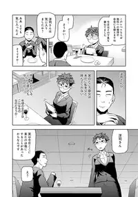 [Tsukudani] Lovely Short [Digital]