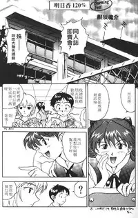 [Konsu Konsuke] Asuka 120% -Burning Fest- (Neon Genesis Evangelion) [Chinese]