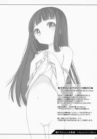 (COMITIA108) [kuma-puro (Shouji Ayumu)] Suzune-chan Soushuuhen!