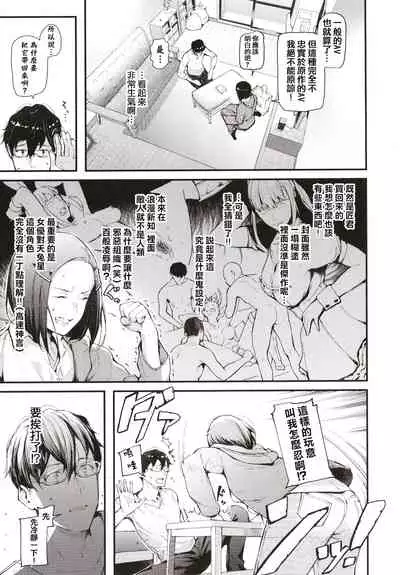 [Tohyama Eight] Body Touch [Chinese] [篆儀通文書坊漢化]