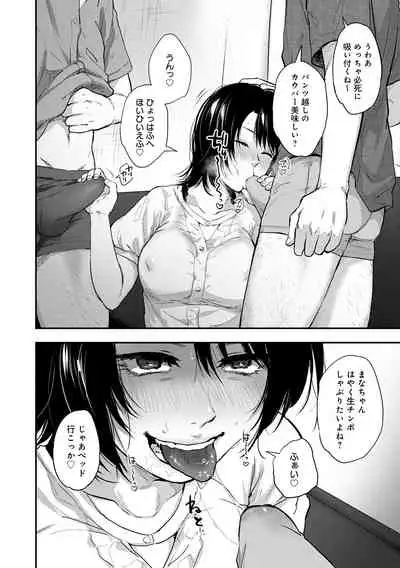 [Sakujirou] En [Digital]