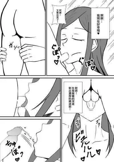 Tomodachi no Mama to Ofuro ni Haittara | 和朋友的媽媽一起洗澡的話