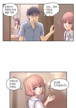 Wrath of the Tutoring Ch.1-36