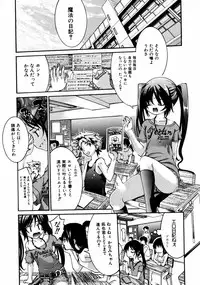 COMIC ino Vol.06 (2008-11)