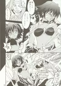 [RED RIBBON REVENGER (Makoushi)] Kyoei to Haitoku (.hack//SIGN)