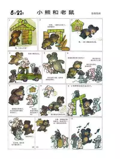 Sketchbook 365 Night Story 2