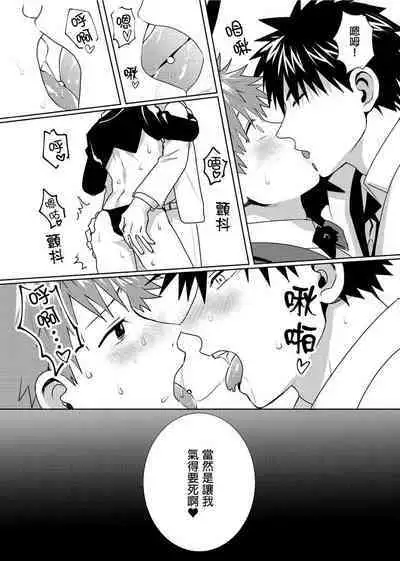 Kane mo Karada mo Shaburi Tsukuse | 錢跟身體我都要 Ch. 1-9