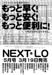 COMIC LO 2016-04 [Digital]