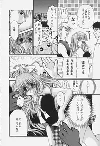 [Ryuuki Yumi] Kuchidoke Purin | Melty Pudding