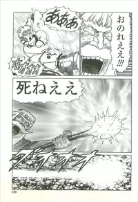 [Yamamoto Atsuji] Kubiwa Monogatari - Lord of the Collars