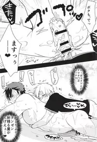 (HaruCC20) [archea (Sasagawa Nagaru)] Kagami-kun no Erohon 11 (Kuroko no Basuke)