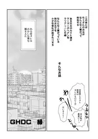 [CROCODILE-Ave. (Gangstar Yoshio)] GHDC Midori (Gamerz Heaven!)