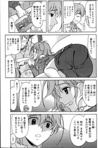 [Amayumi] Symmetrical Paradox Ch. 1-6