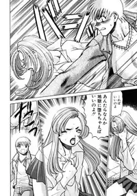 [Tamaki Nozomu] Hito ni Ienai Aidagara