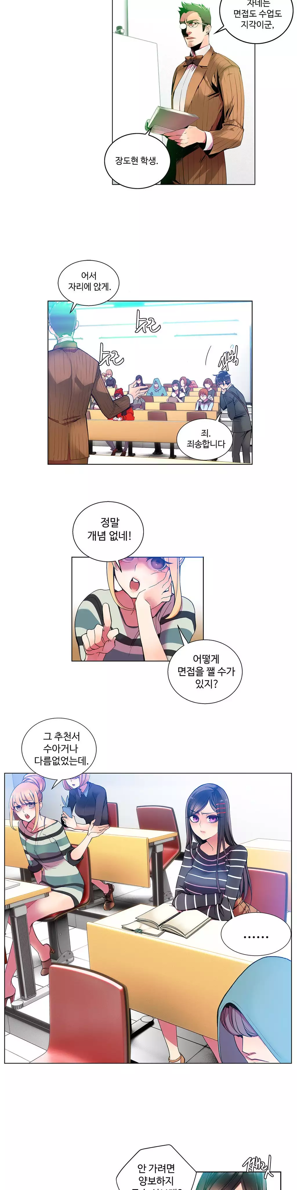 Lilith`s Cord Ch.0-38