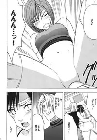 [Crimson Comics (Crimson)] Tenmou Kaikai Sonishite Morasazu (Final Fantasy VII: Dirge of Cerberus)