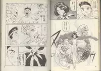 我的愛神之好運連連