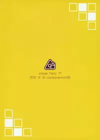 (C85) [Cocoa Holic (Yuizaki Kazuya)] Sakurairo Empress (Outbreak Company)