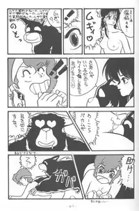 (C37) [Gokuaku Shounin Henshuubu, Studio 7 PAX (Various)] MEMORIES (Dirty Pair)