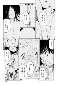 [Benjamin] Hitofuri, tsurete