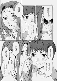 (C76) [Clover Kai (Emua)] Face es-all divide (Fate/stay night)