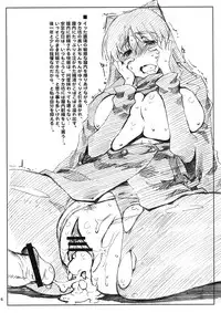 (C81) [Sago-Jou (Saura Isago)] Tamabura (ToHeart2)