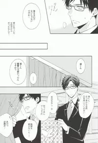 (C86) [Usakazi. (Nanjou Tsugumi)] Nagisa-kun de ii deshou! (Free!)