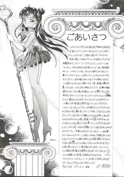 Tsukiyo Notawamure Vol. 7