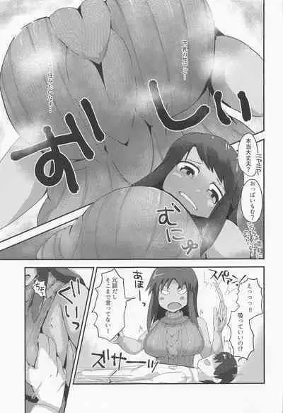 Soine Chuuiki Operation Tights