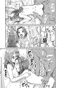 [Onizuka Naoshi] Emotive