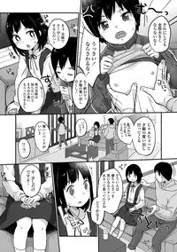 [Yukiu Con] Chuukurai ga Suki [Digital]