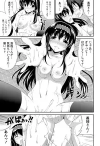 Namaiki! 2012-01 [Digital]