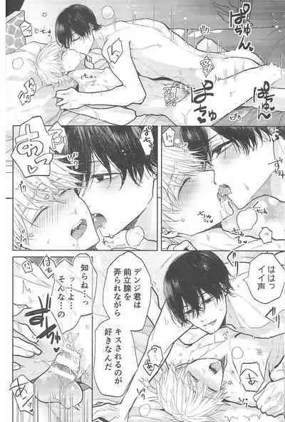 (mad hysteria 3) [Utsukiyo (Chiharu)] Fuuzoku de Hataraku Denji-kun (Chainsaw Man)