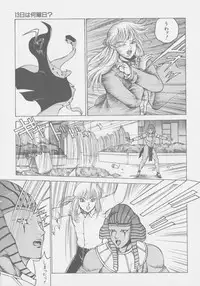 [Touma Ran] Final H Eruru